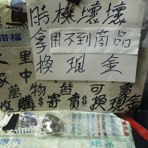 進入明細
