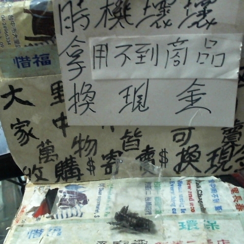 進入明細