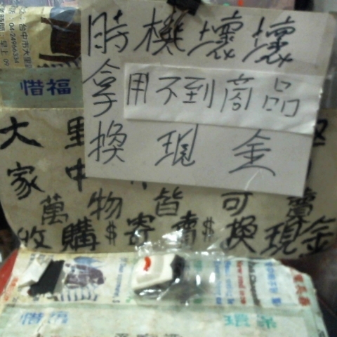 進入明細