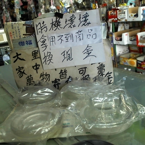 進入明細