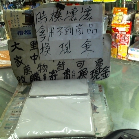 進入明細
