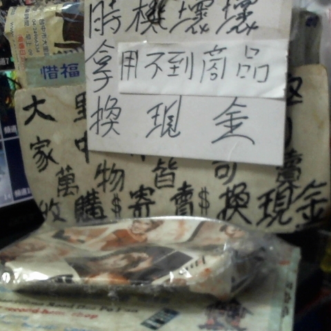 進入明細