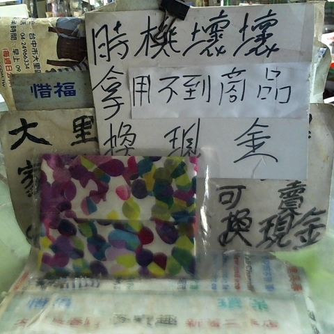 進入明細