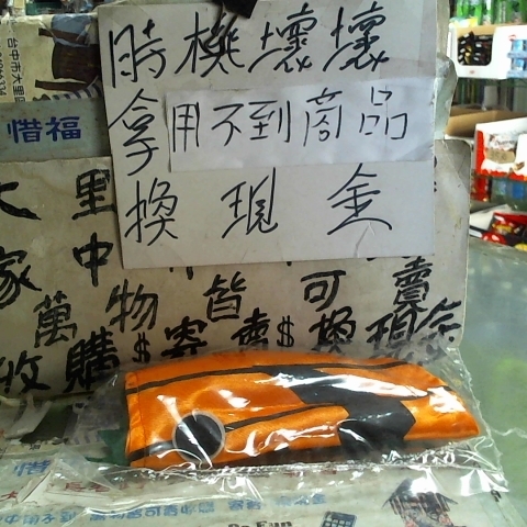 進入明細