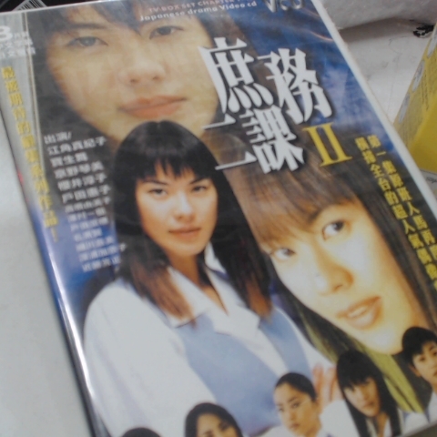 進入明細