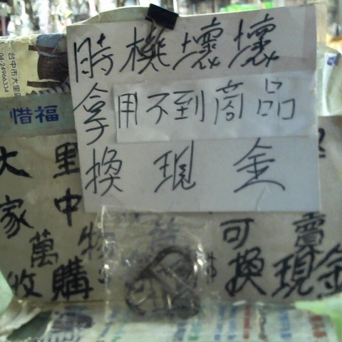 進入明細