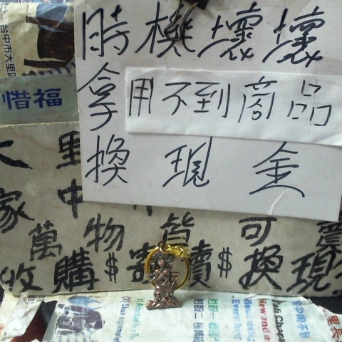 進入明細