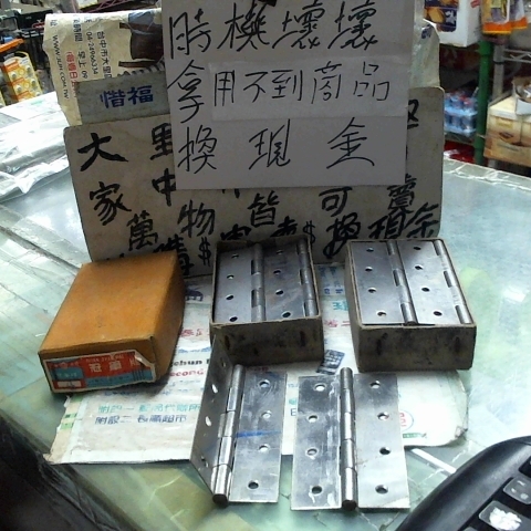 進入明細