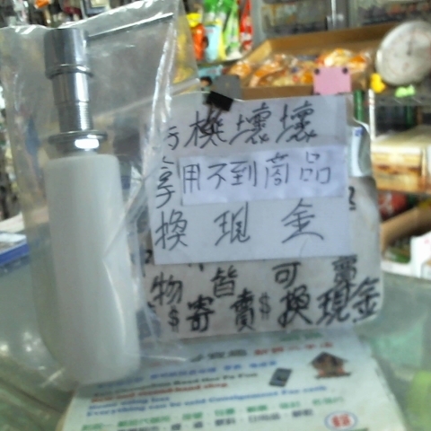 進入明細