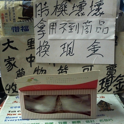 進入明細