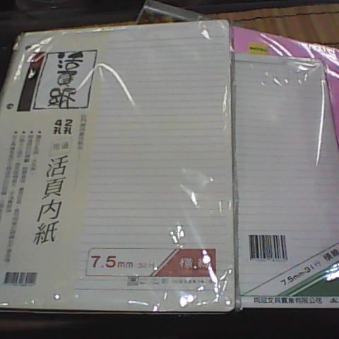 進入明細