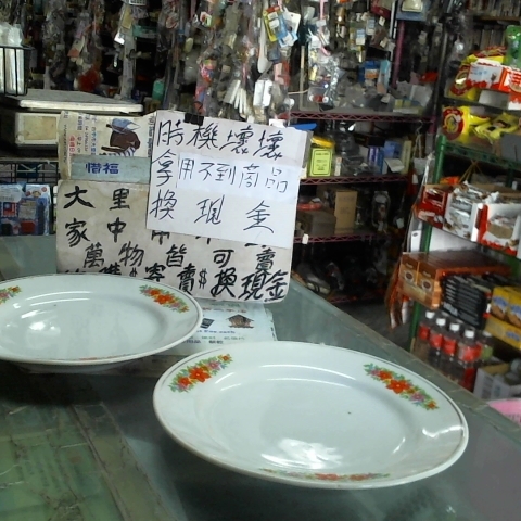 進入明細