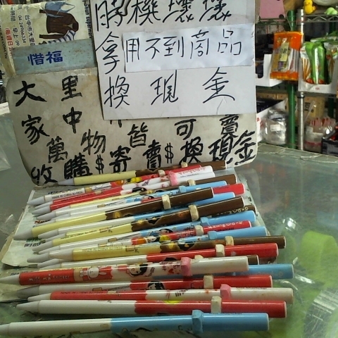 進入明細