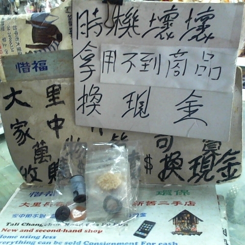 進入明細
