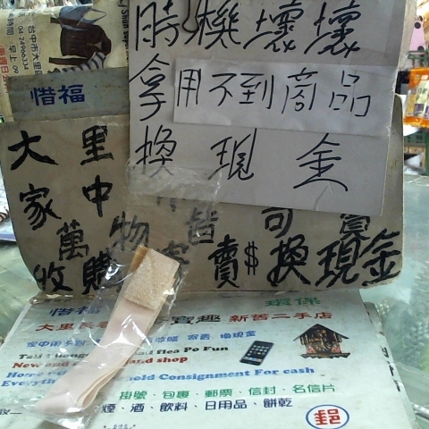 進入明細