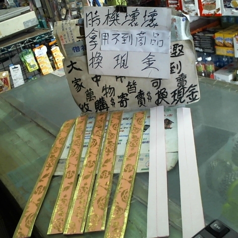 進入明細