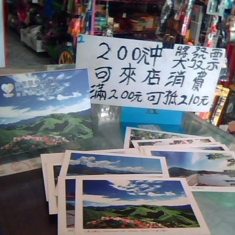 進入明細
