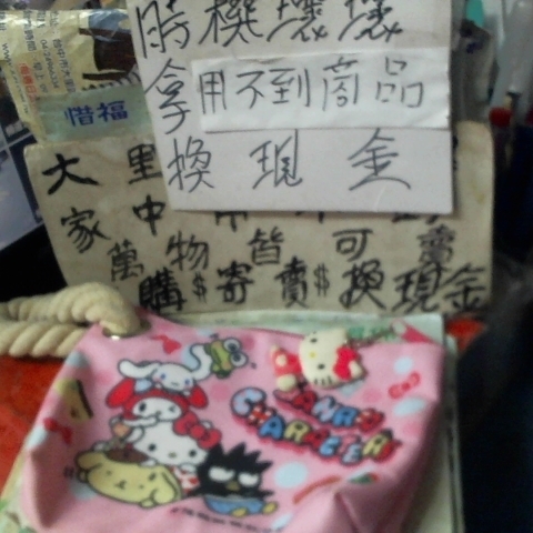 進入明細