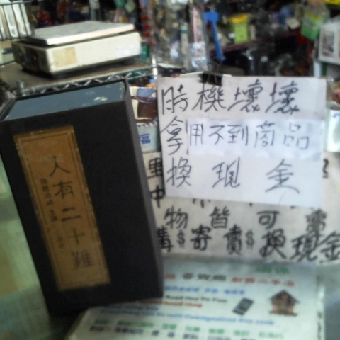 進入明細