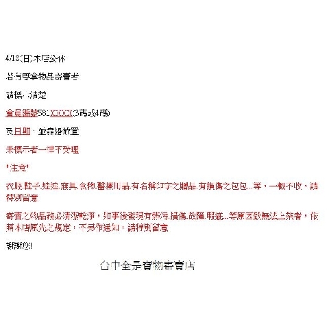 進入明細