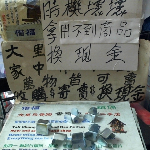進入明細
