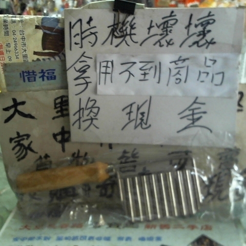 進入明細