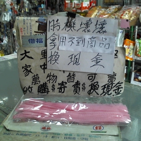 進入明細