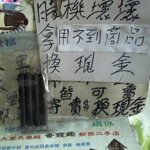 進入明細