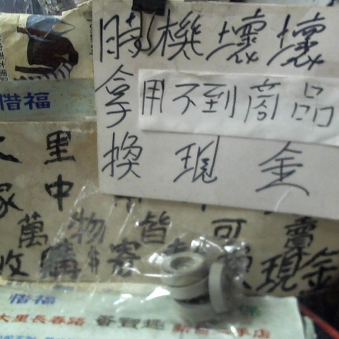 進入明細