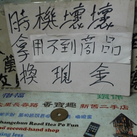 進入明細