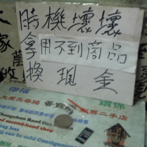 進入明細