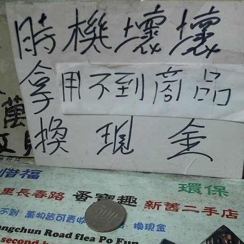 進入明細