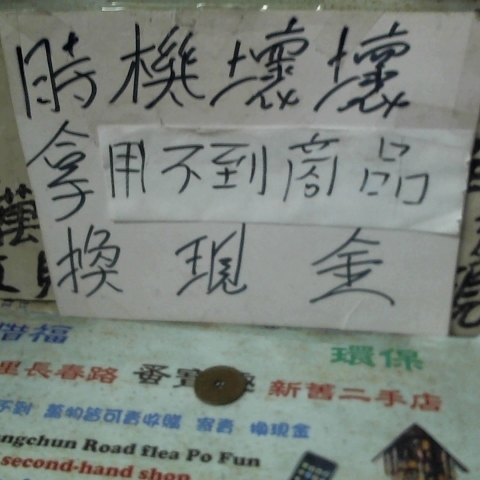 進入明細