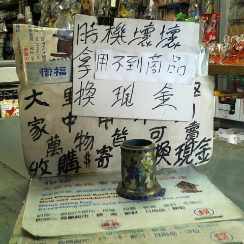 進入明細