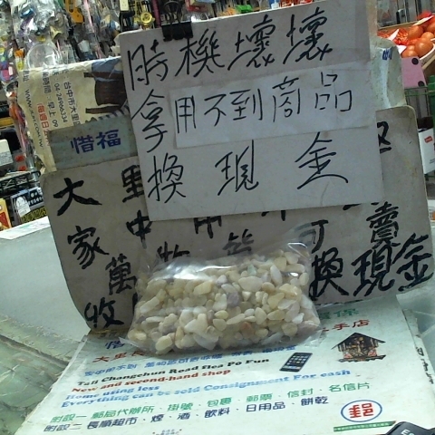 進入明細