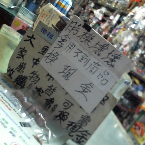 進入明細