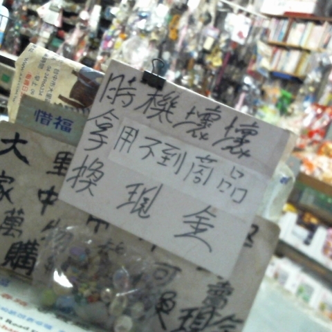 進入明細