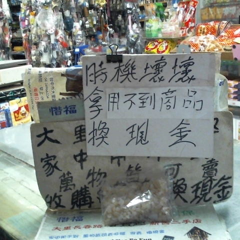 進入明細