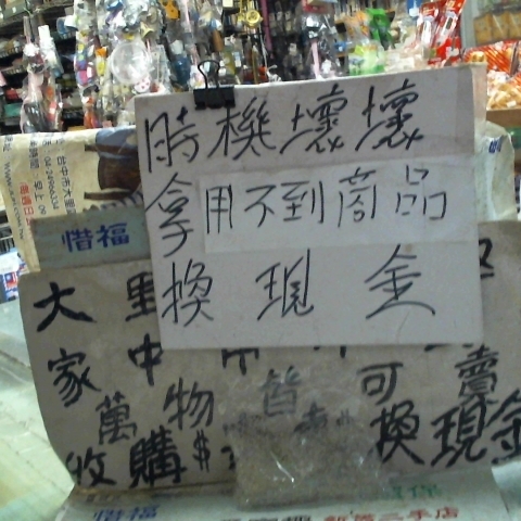 進入明細