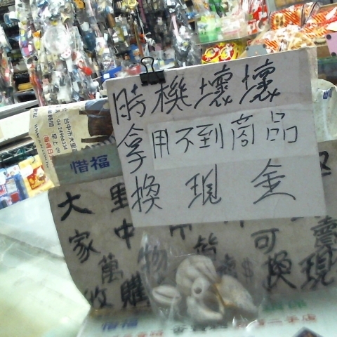 進入明細