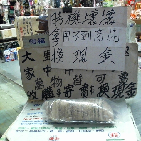 進入明細
