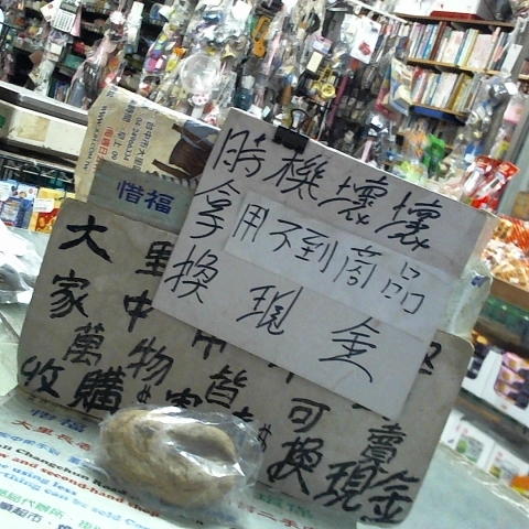 進入明細