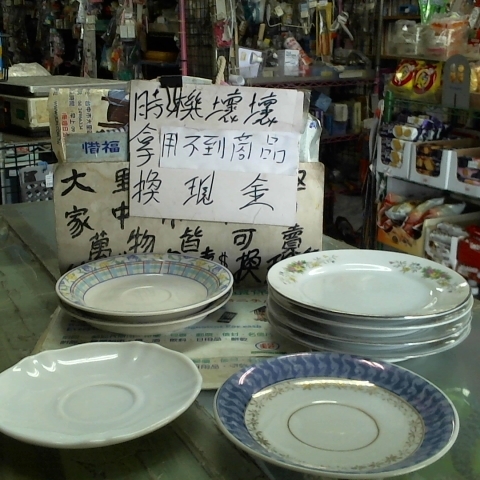 進入明細
