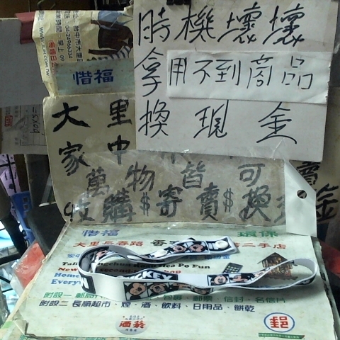 進入明細