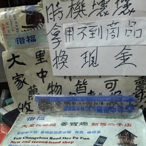 進入明細