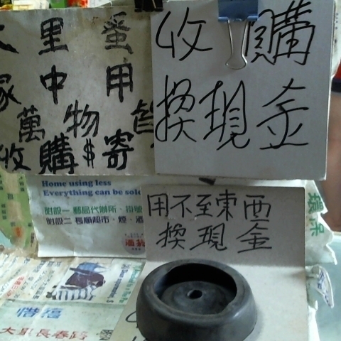 進入明細