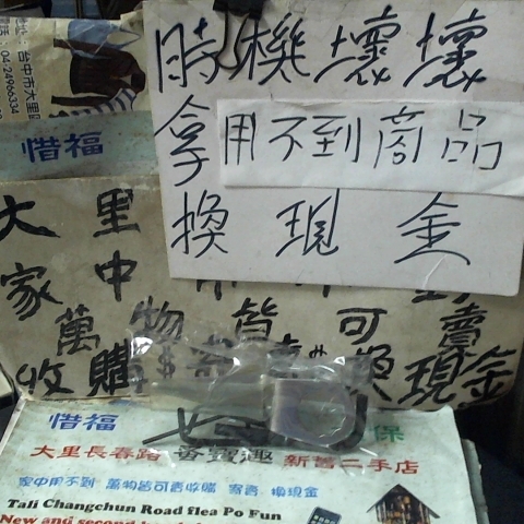進入明細
