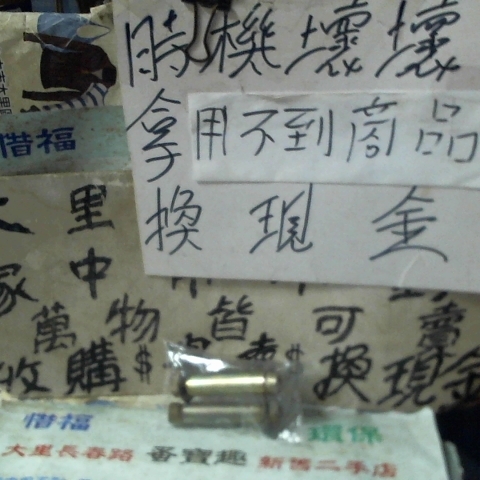 進入明細