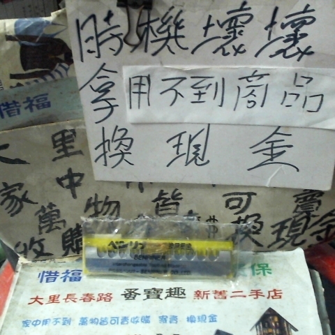 進入明細