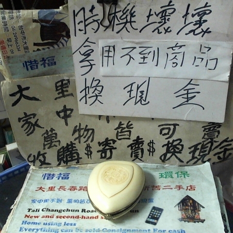 進入明細